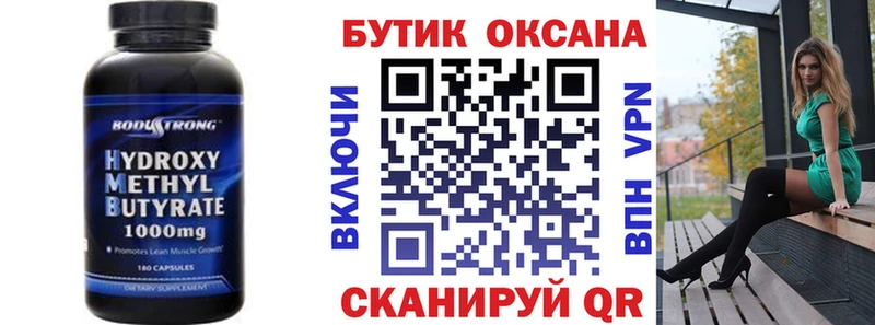 Бутират жидкий экстази  Нововоронеж 