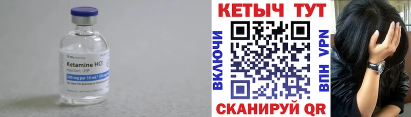 Кетамин VHQ  ОМГ ОМГ сайт  Нововоронеж 