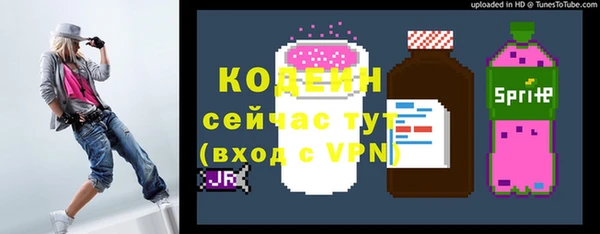 мяу мяу кристалл Балахна