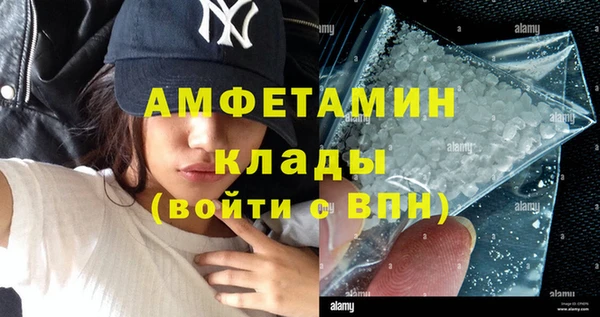 мяу мяу кристалл Балахна
