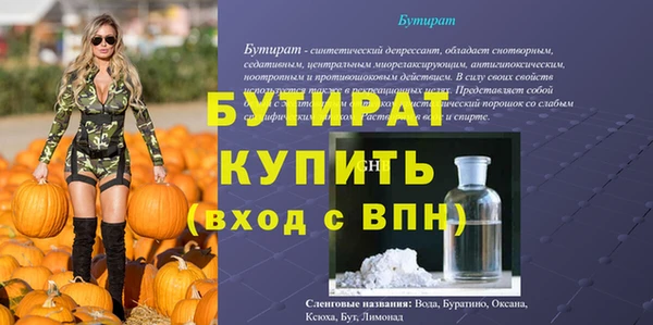 мяу мяу кристалл Балахна