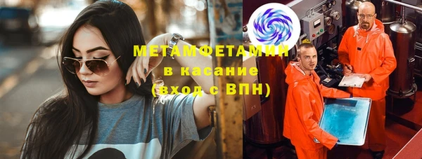 мяу мяу кристалл Балахна