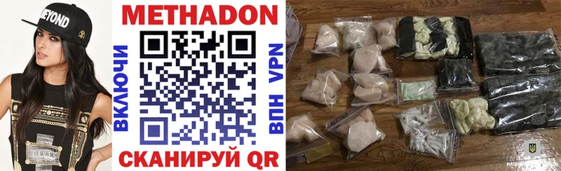 МЕТАДОН methadone  ОМГ ОМГ как зайти  Нововоронеж 