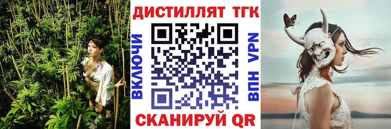 ОМГ ОМГ ССЫЛКА  наркотики  Нововоронеж  Дистиллят ТГК гашишное масло 